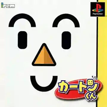 Carton-kun (JP)-PlayStation